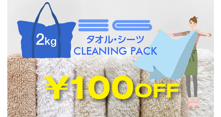 2Kg ^IEV[c CLEANING PACK 100~OFF