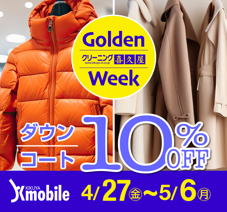 N[jOv Golden Week _E^R[g 10%OFF Kmobile 4/27(y)`5/6()