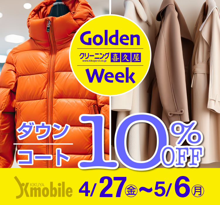 N[jOv Golden Week _E^R[g 10%OFF Kmobile 4/27(y)`5/6()