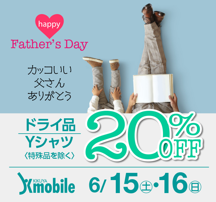 happy Father's Day JbR  肪Ƃ hCiEYVcqir20%OFF Kmobile 6/15(y)E16()