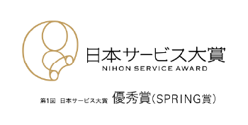 日本サービス大賞 優秀賞 受賞マーク