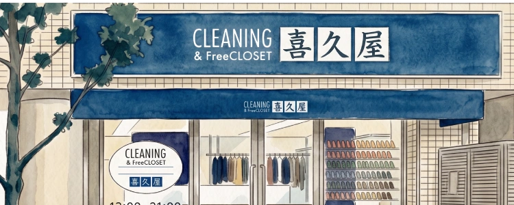 店舗でのお預かり