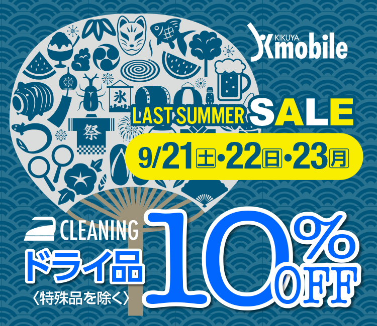 KIKUYA Kmobile LAST SUMMER SALE 9/21(y)E22()E23() CLEANING hCiqir10%OFF